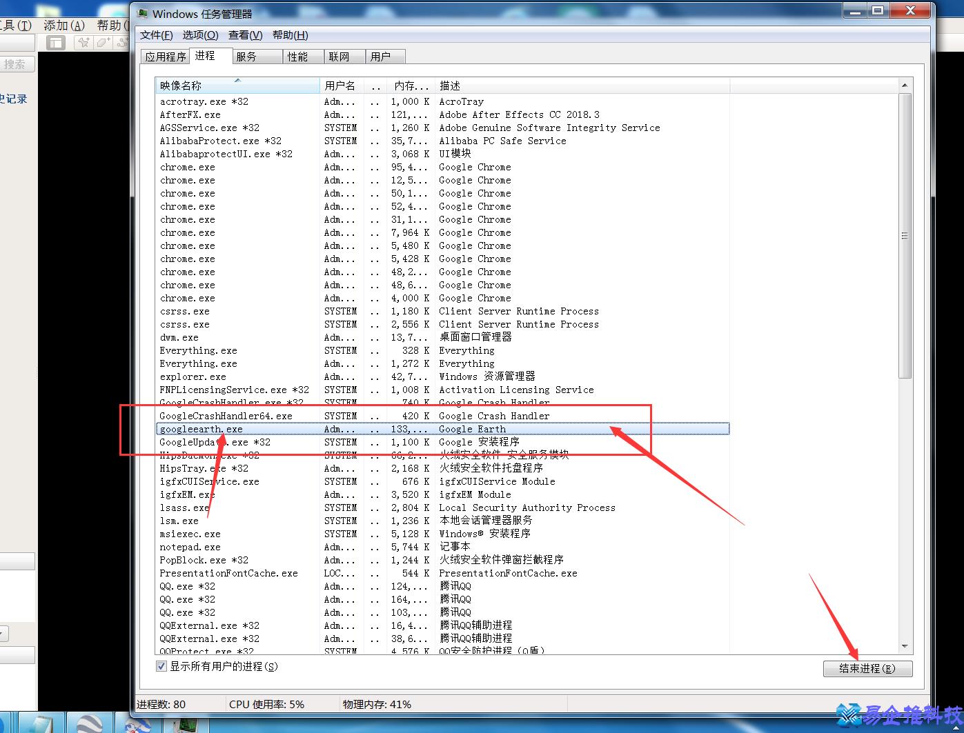 谷歌地球黑屏原因，谷歌地球黑屏解决办法(图解)