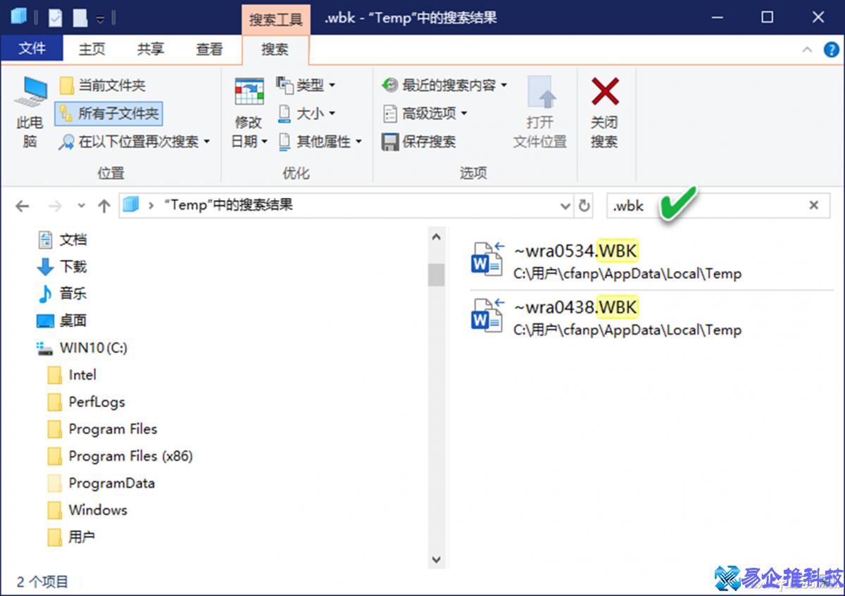 word临时文件在哪,找回word临时文件的方法 word临时文件在哪,找回word临时文件的方法