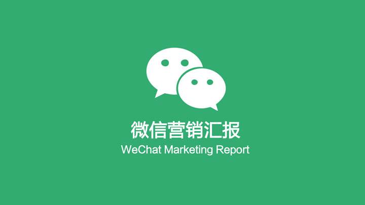 微信营销：掌握这7大技巧，让微信成为你的赚钱机器！