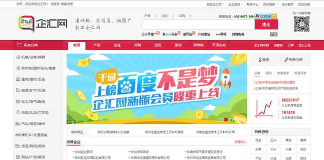  企业为什么要做全网营销？