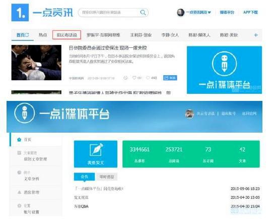 一点资讯 一点资讯