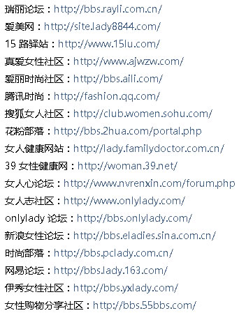 女性论坛 女性论坛