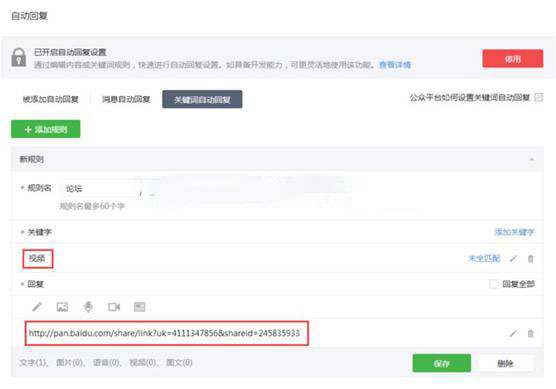 分享功能 分享功能
