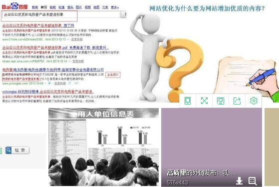 网站高质量文章更新怎么编辑快速收录？