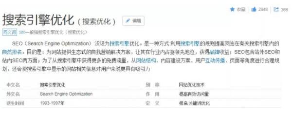 干货|SEO高效快速引流推广的方法，网络精准引流方案