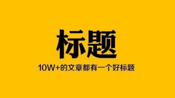 深度解析原创从未如此简单:精准引流图文类优质内容的批量生产配图第2张 潜江网络推广内容营销是关键,怎么写出高质量的原创内容