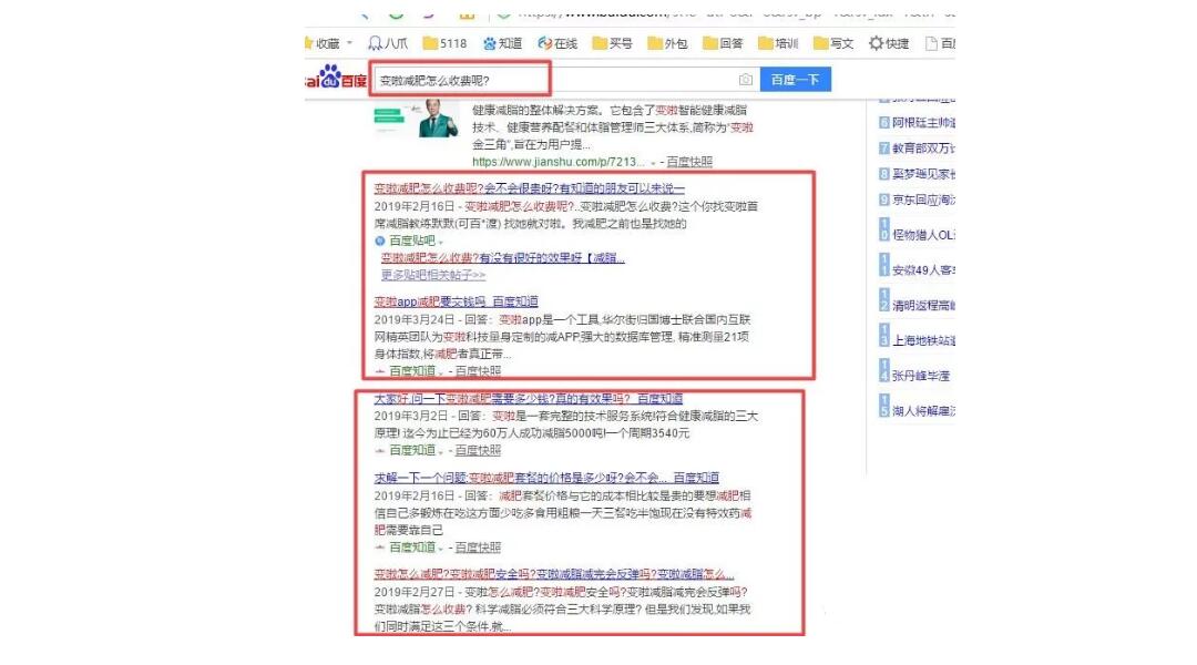 如何利用百度知道建立个人品牌?