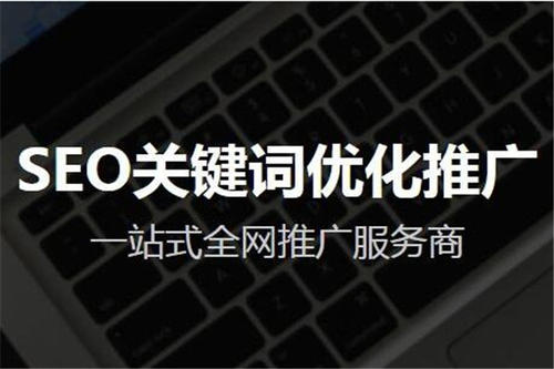 SEO优化的中小企业或个人网站，核心关键词的部署