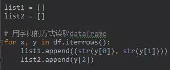 把数据放入列表
