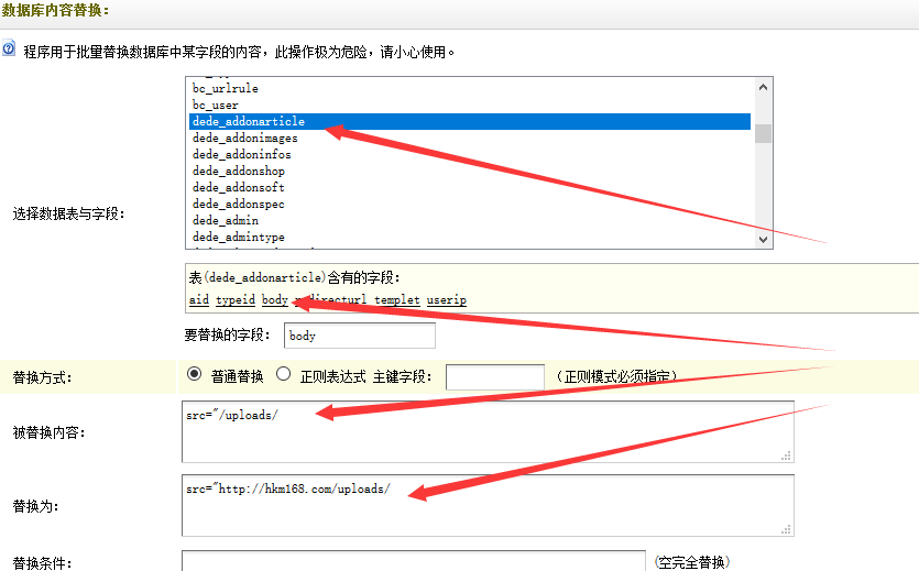 织梦手机站绑定二级域名后 手机端图片无法显示的解决方法