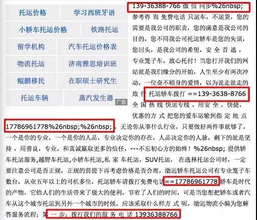 百度推出细雨算法!黄页类B2B站点要小心了