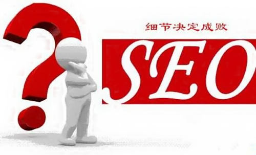 SEO必须遵守的几个准则 SEO必须遵守的几个准则