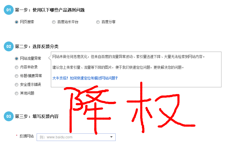 网站未做恶意优化莫名被降权或被K了怎么办? - 广州seo博客 -图1 jiangquanlezenmeban -图1