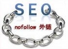 seo外链