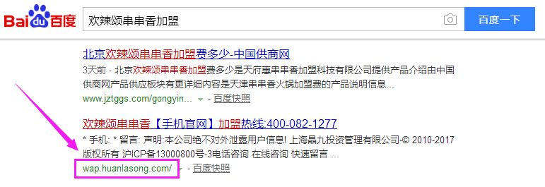 PC响应式网站在移动端做SEO会遇到什么麻烦？-八韵网络工作室
