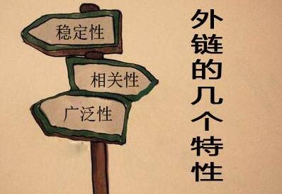 怎么做外链对带来最佳的效果,健康的外链构成是什么样的?