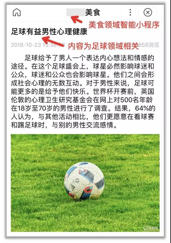 飓风算法3.0上线，为了针对采集、跨界打劫流量等问题