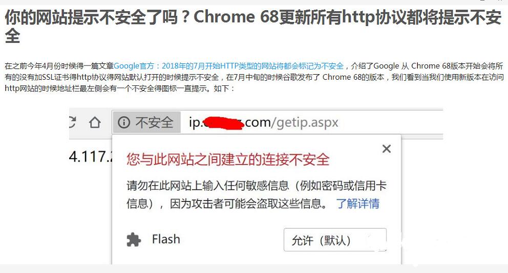 网址还是http？谷歌百度都强烈建议采用https