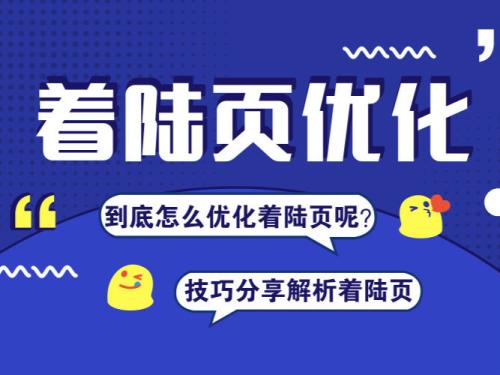 什么是COD?关于COD着陆页优化设计的经验分享!