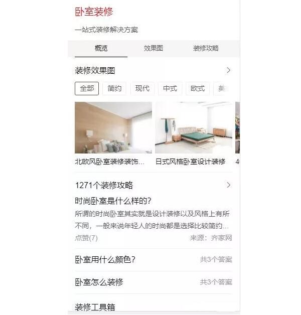 2019年SEO的该如何做？SEO发展趋势及优化技术指南！
