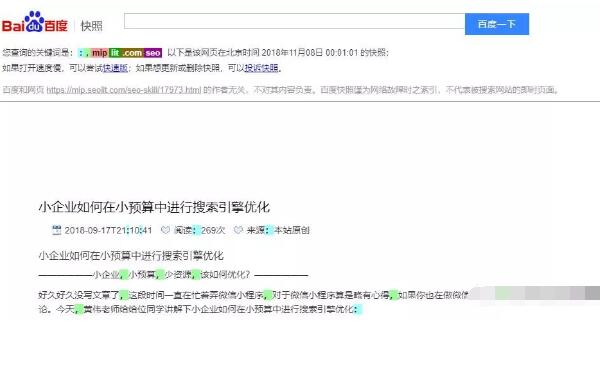 2019年SEO的该如何做？SEO发展趋势及优化技术指南！