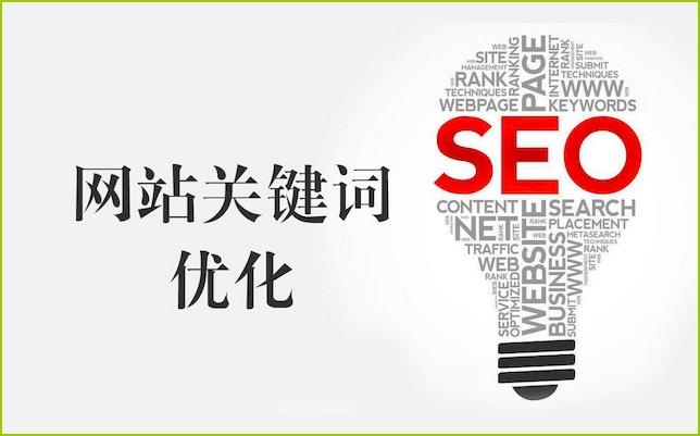 SEO外包怎么收费,做网站优化需要多少钱-SEO收费报价标准