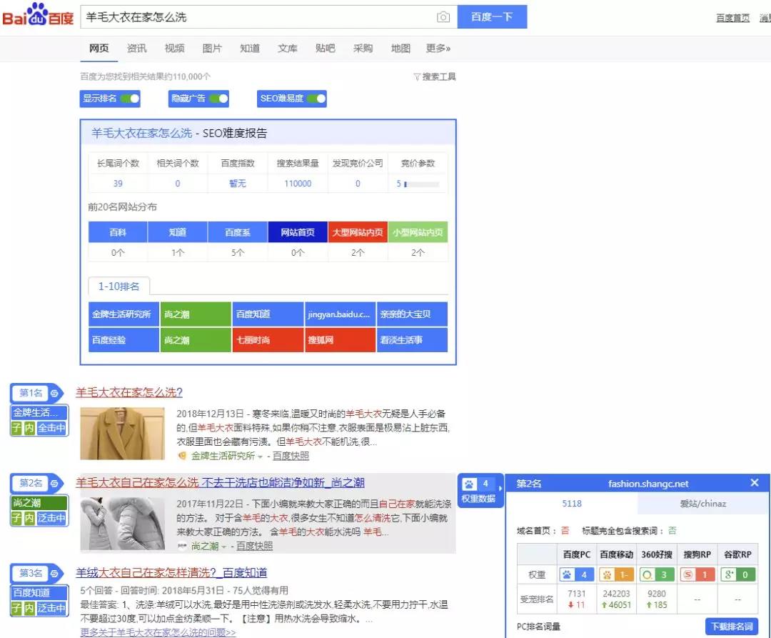 如何判断一个词能否SEO上前20？哪些关键词有机会上排名？