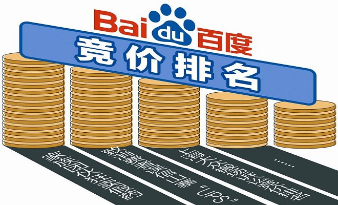 如何才能做好百度竞价 教你几招