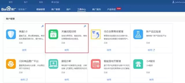 SEM账户推广效果好不好，主要取决于这五个方面