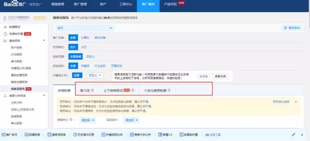 SEM账户推广效果好不好，主要取决于这五个方面