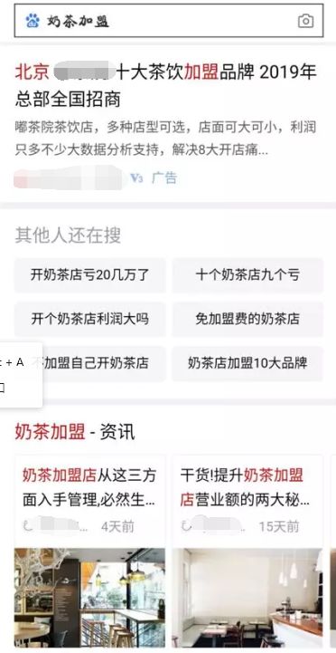 2019年作为一个竞价员 你必须了解这些移动端竞价推广策略