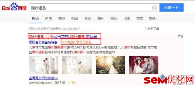 SEM账户优化-关键词、创意、搭建三部曲
