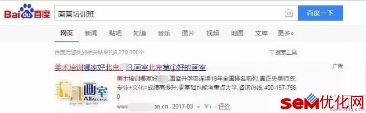 SEM账户优化-关键词、创意、搭建三部曲