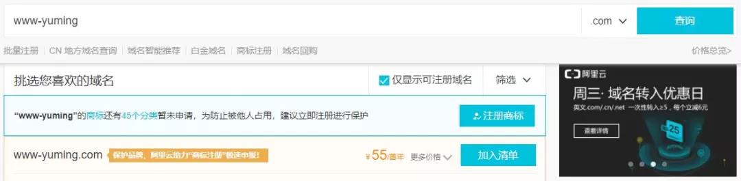 域名注册攻略 - 想要的.com域名被抢注了，你还可以试试这招