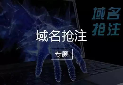 域名注册攻略 - 想要的.com域名被抢注了，你还可以试试这招