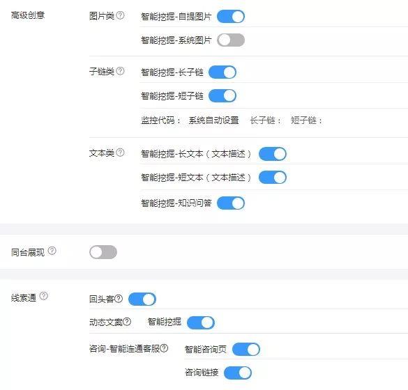 百度大搜一户多推建议把这边功能关了