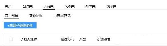 百度大搜一户多推建议把这边功能关了