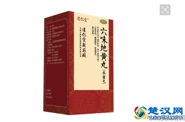 六味地黄丸的功效与作用