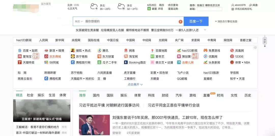 武汉网站建设浅谈企业网站要如何定位？