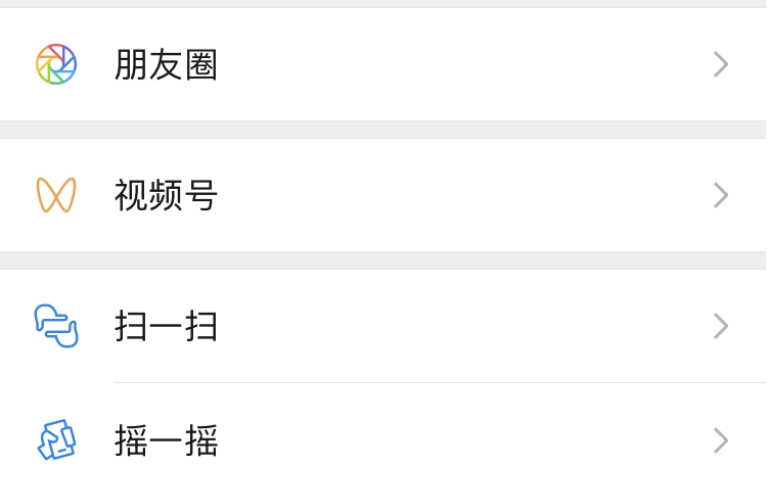 微信视频号该如何变现?微信视频号的定位思考