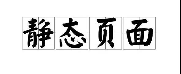 SEO优化过程中,对SEO友好的URL结构怎么做?
