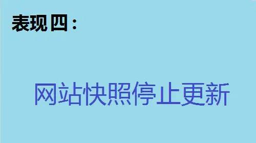 网站降权的原因如何知道?网站降权的四大体现