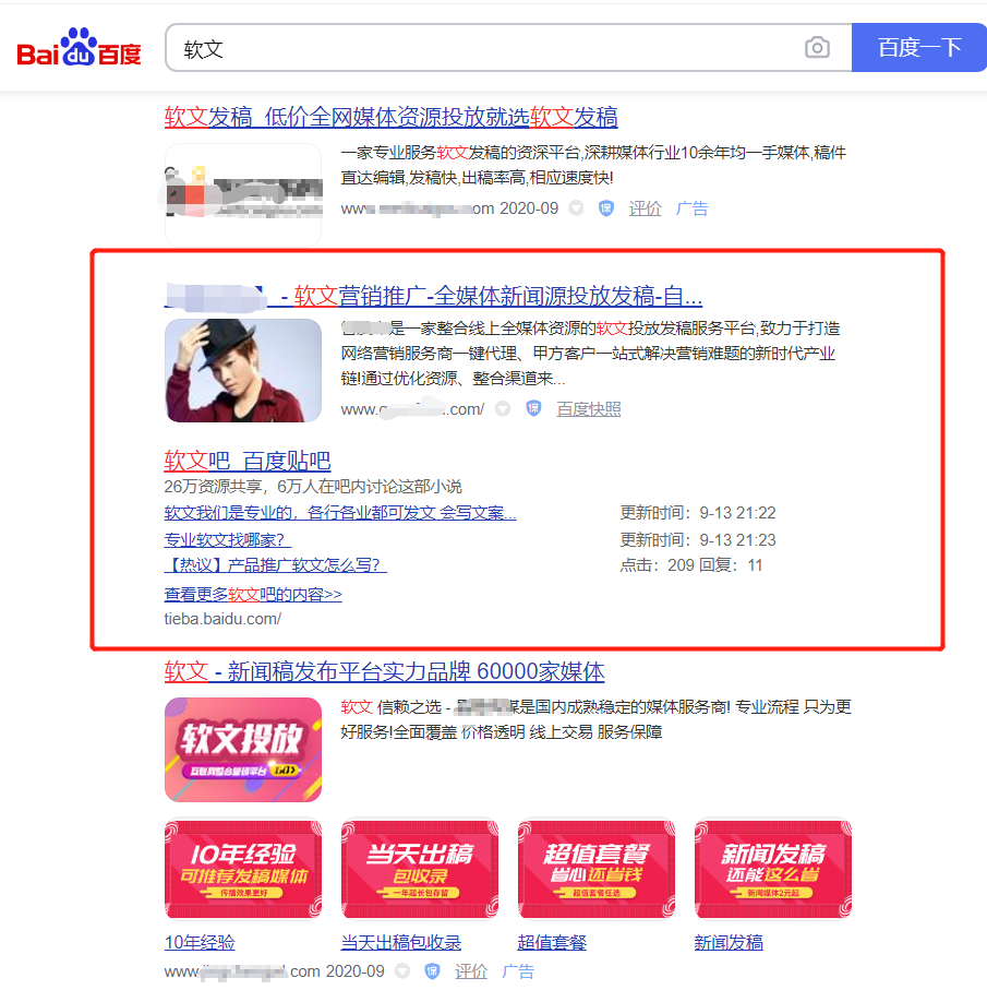 百度搜索结果页又改版了，竞价广告位置重新调整！