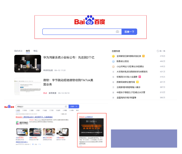 百度搜索结果页又改版了，竞价广告位置重新调整！