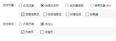 百度信息流广告优化经验，百度信息流ocpc投放技巧