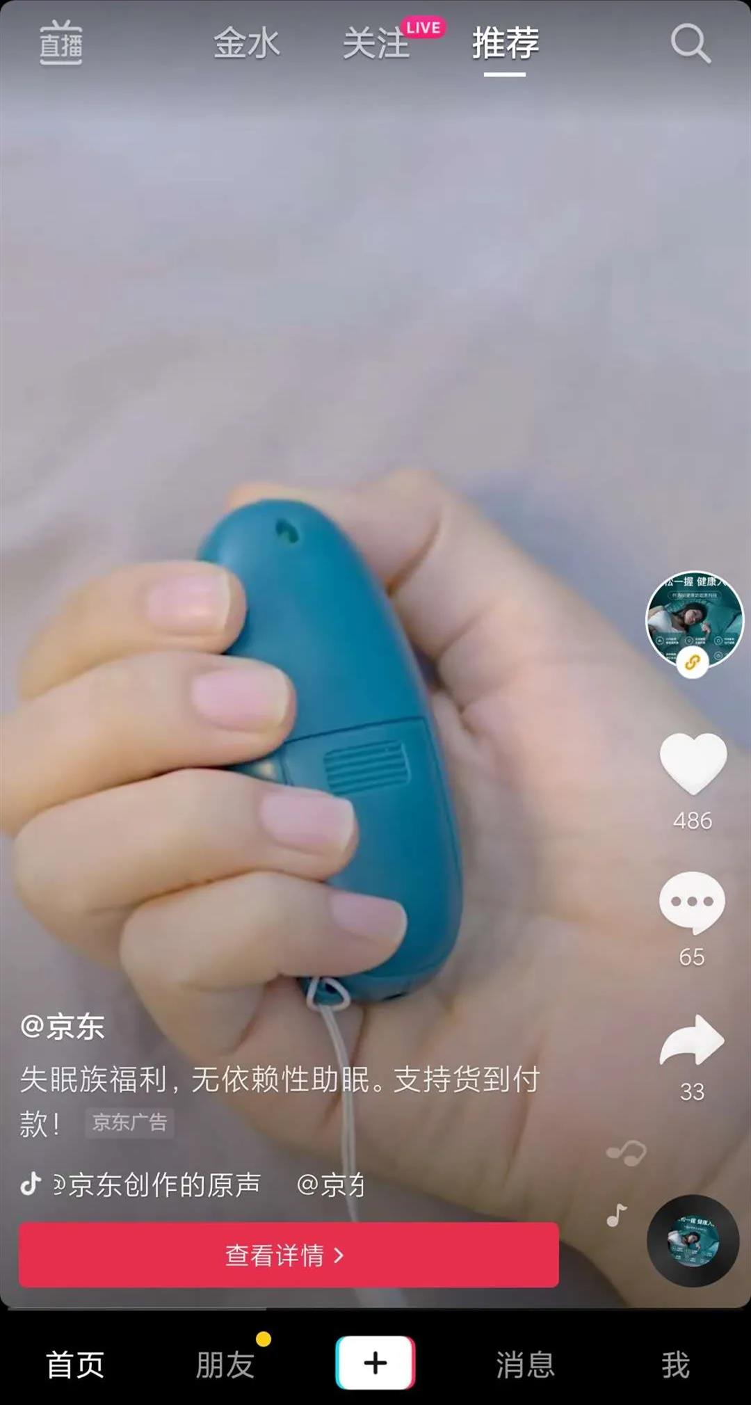 抖音的广告投放形式你知多少?抖音信息流广告类型和方法