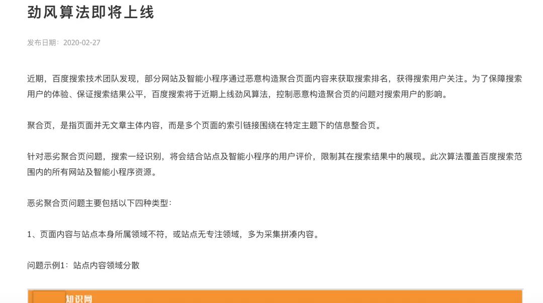 做SEO网站推广的三大误区，如何避免这些误区呢？
