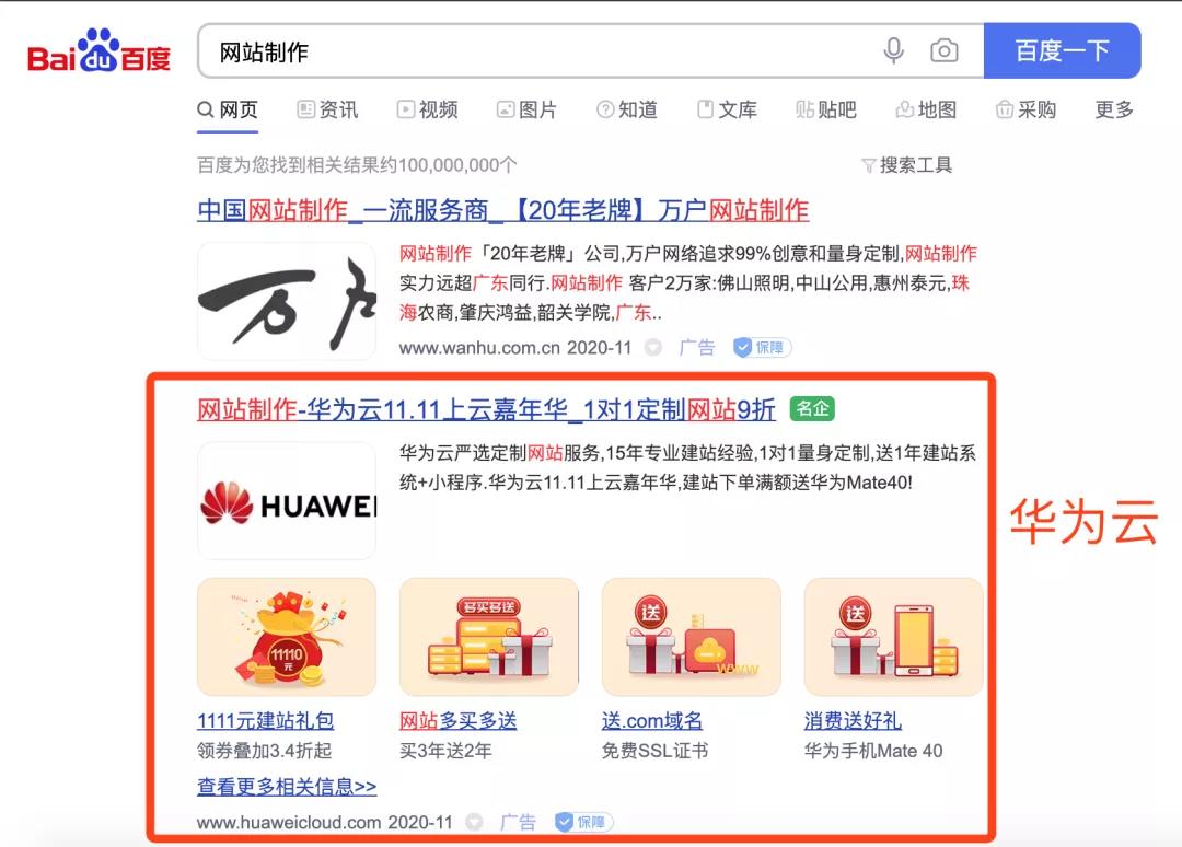 做SEO网站推广的三大误区，如何避免这些误区呢？