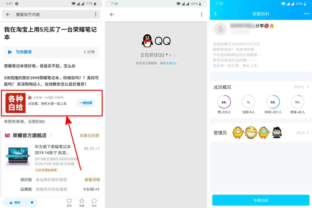 知乎如何精准引流快速变现?知乎精准引流直接变现方法