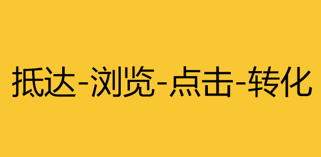 百度竞价OCPC二阶优化思路